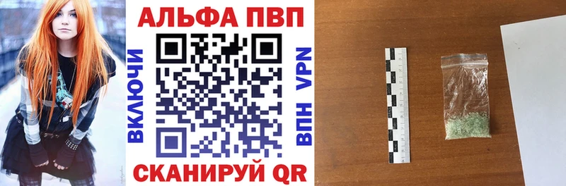Купить  Джанкой  APVP VHQ 