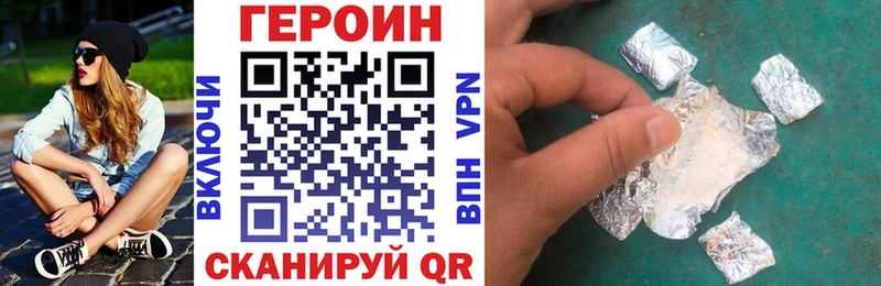 Героин VHQ  Купить закладки  Джанкой 