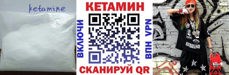 Купить где  Джанкой  КЕТАМИН VHQ 