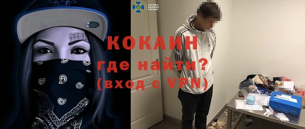 COCAINE Краснослободск