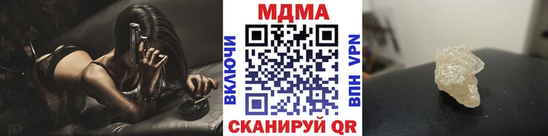 Купить закладки  Джанкой  MDMA Molly 