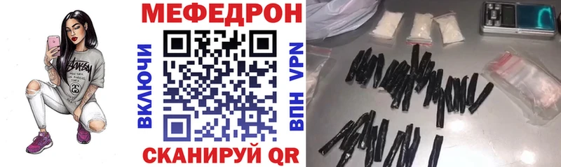 МЕФ кристаллы Джанкой
