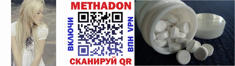МЕТАДОН белоснежный  Купить  Джанкой 