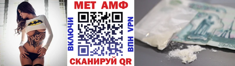 Первитин мет  Купить закладки  Джанкой 